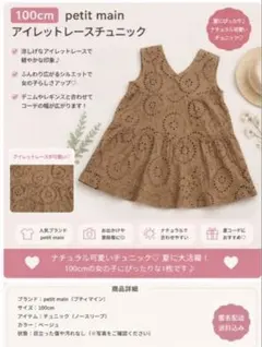 レース チュニック 100 ベージュ オレンジ プティマイン 女の子