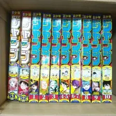 週刊少年ジャンプ まとめ売り32号〜43号 10冊セット - メルカリ