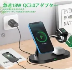 新品　未使用ワイヤレス充電器　5 in 1　磁気充電