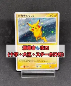 2026年最新】ピカチュウ スター 001/002の人気アイテム - メルカリ