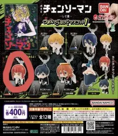 チェンソーマン　レゼ編　つなげてつまんでマスコット1　マキマ