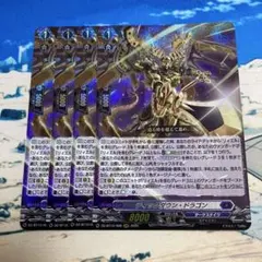 2026年最新】ドラゴンダウンの人気アイテム - メルカリ