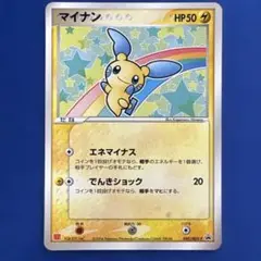 ポケモンカード e adv プロモ　マクドナルド　まとめ売り ポケモンカード ADV PCG マクドナルド プロモ コンプ 37枚