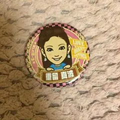 重留 真波 缶バッチ