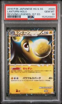 2026年最新】デンリュウ グレート psa10の人気アイテム - メルカリ