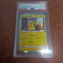 ポケモンカード　おとどけギフトピカチュウ　PSA10　ポケモンGO　プロモ　9