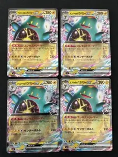 ナンジャモのハラバリーEX RR 4枚セット バトルパートナーズ