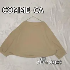 美品✨コムサ 9号 M ドルマンカットソー 長袖 無地 ベージュ 日本製のサムネイル
