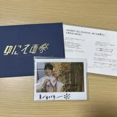 2026年最新】河田陽菜サインの人気アイテム - メルカリ