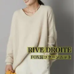 リヴドロワ ニット