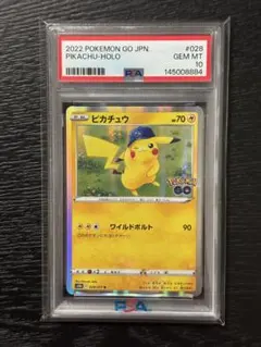 2026年最新】ピカチュウ ポケモンgo psa10の人気アイテム - メルカリ