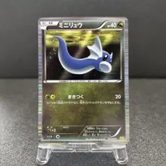 ミニリュウ DS ドラゴンセレクション 002/020 さいとうなおき - メルカリ