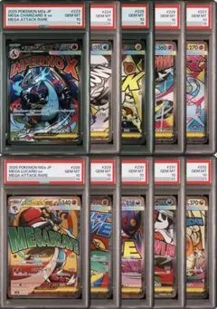 【ALL PSA10/10連番】MAフルコンプ　10連番