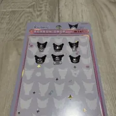 ♡お裾分け商品♡ボンドロ クロミ