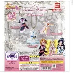 【キュアホワイト】ふたりはプリキュア Max Heart コスチュームチャーム