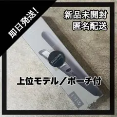 新品未開封 サロニア スムースシャイン ストレートアイロン グレー　2個セット