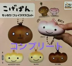 こげぱん もっちり！フェイスマスコット - メルカリ