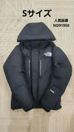 THE NORTH FACE バルトロライトジャケット