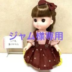 メルちゃんソランちゃんお洋服セット　♪915