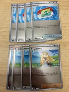 ポケモンカード　ポケパッド　リーリエの決心　ミラー