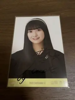 2026年最新】山田杏佳 直筆の人気アイテム - メルカリ