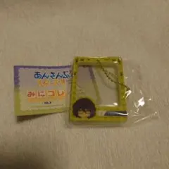 あんスタ みにコレ ミニフォトフレームキーチェーン 青葉つむぎ