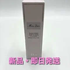 【新品未開封】Miss Dior Shimmering Rose ボディジェル