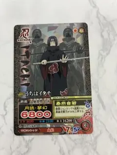 NARUTO データカードダス うちはイタチNM-128 カード - メルカリ