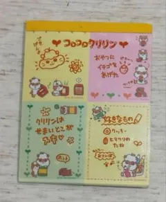 コロコロクリリン　4つ割メモ用紙