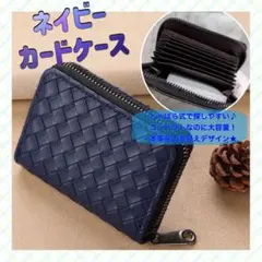 カードケース フラグメントケース 小銭入れ じゃばら 名刺入れ ミニ財布 大容量