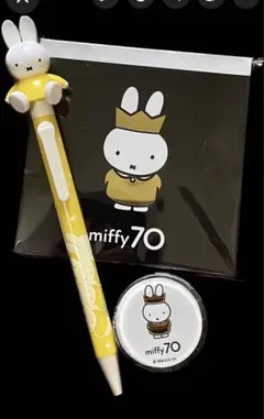 miffy70周年記念セット