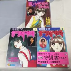 女神の鬼 田中宏 全巻セット ヤンマガKC(レンタル落ち) - メルカリ