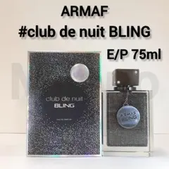 2026年最新】armaf club de nuitの人気アイテム - メルカリ