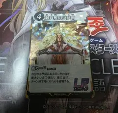 蟲神器LR 瀬戸際の蟲時雨