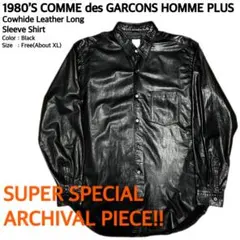 超スペシャル!! 80S コムデギャルソンオムプリュス カウレザーシャツ XL程