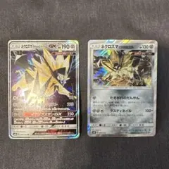 ネクロズマたそがれのたてがみGX RR SM8b GXウルトラシャイニー 08…