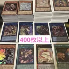 遊戯王　リミテッドオーバーコレクション　まとめ売り400枚以上