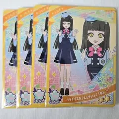 アイプリ カード まとめ売り つむぎ