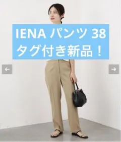 新品 タグ付き 美品 IENA デザインハイウエストパンツ 春夏パンツ