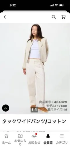 UNIQLO Mサイズ タックワイドパンツ　オフホワイトのサムネイル