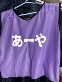 乃木坂46 パープル オリジナルビブス 小川彩