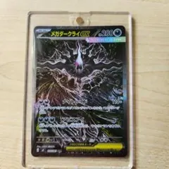o*3様 メガダークライex SAR M 拡張パック アビスアイ キラ 114