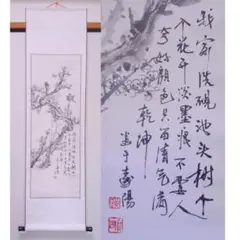 水墨画　掛軸　香遠 王画　中国　絵画　紅梅　梅　箱付　カラー 水墨画 掛軸 香遠 王画 中国 絵画 紅梅 梅 箱付 カラー - メルカリ