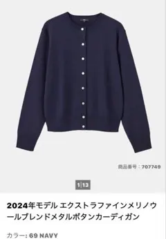 PLST エクストラファインメリノウールブレンドメタルボタンカーディガン