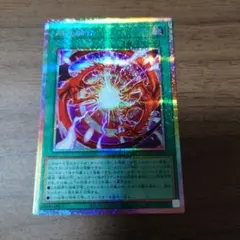 遊戯王 超逸融合 プリズマティックシークレット ブレイジング
