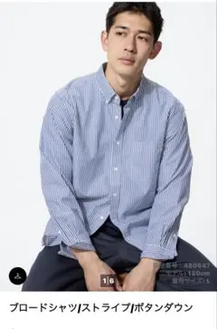 UNIQLO ストライプ ブロードシャツ Lサイズ 66 BLUE