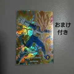 ドラゴンボールスーパーダイバーズ ベジータDA ８弾おまけ付き