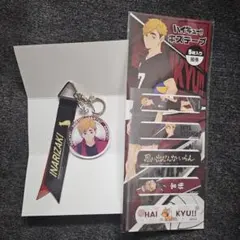 ハイキュー!!　 マツキヨ 宮侑　キーホルダー &キズテープ