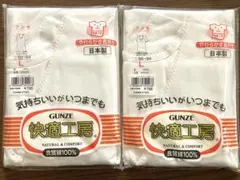 GUNZE Lサイズ（V型3部袖） 2枚セット