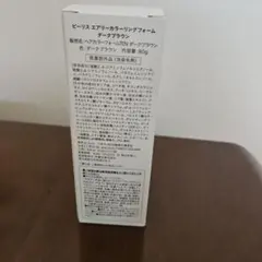 b.ris ビーリス エアリーカラーリングフォーム ダークブラウンのサムネイル